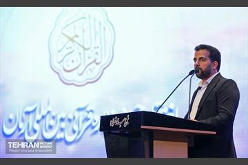 اختتامیه جشنواره قرآنی بین‌المللی آرمان 34