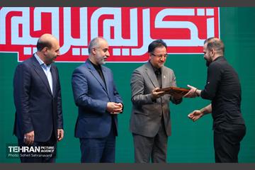 دهمین رویداد تکریم پرچم جمهوری اسلامی ایران 4