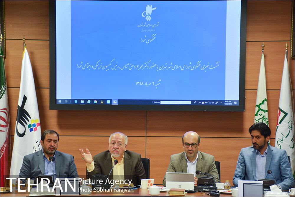 نشست خبری سخنگوی شورای شهر تهران 15