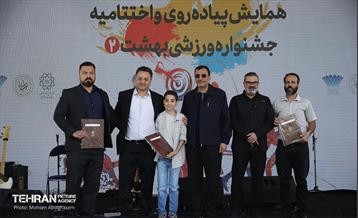 همایش پیاده روی و اختتامیه جشنواره بهشت 2  8