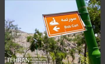 بوستان گلابدره 7