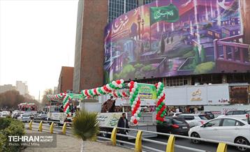 کارناوال شادی نوروز 96