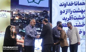 اختتامیه دومین جشنواره «خشت بهشت» 2