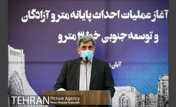 مراسم آغاز عملیات احداث پایانه متروی آزادگان 14