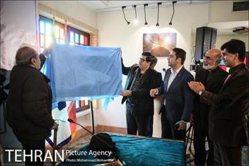 رونمایی از آوای ایران 11