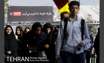 راهپیمایی جاماندگان اربعین حسینی در تهران 1