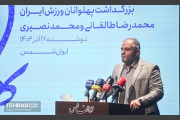 همایش ستارگان شهر 53