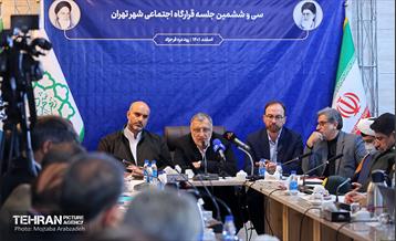 سی‌وششمین قرارگاه اجتماعی شهر تهران 18