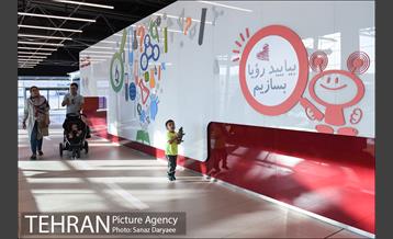 باغ کتاب تهران‎ 19