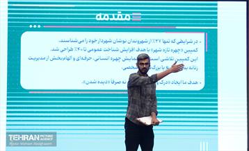 دومین روز پنجمین رویداد بارش 19