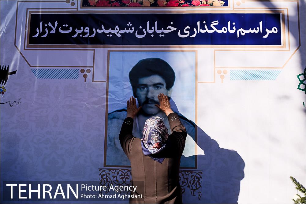 مراسم نام گذاری کوچه شهید روبرت لازار 24