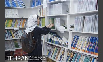 مرکز تبادل کتاب‎ 17