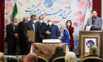 جشن تولد هنرمندان پیشکسوت متولد آبان 16