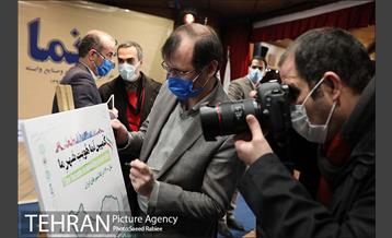 دومین همایش سالانه نما 25