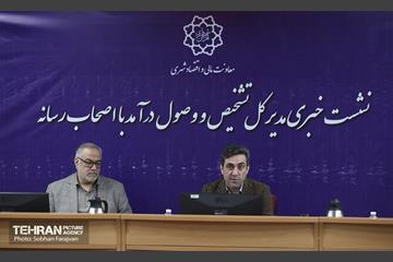 نشست خبری مدیرکل تشخیص و وصول درآمد شهرداری تهران 15