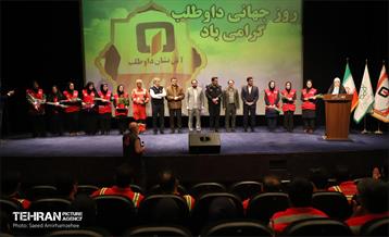 مراسم گرامیداشت روز داوطلب 4