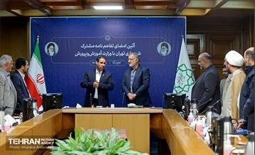 آیین امضای تفاهم‌نامه مشترک شهرداری تهران با وزارت آموزش و پرورش 6