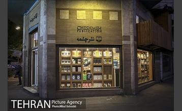 کتاب فروشی های خیابان کریم خان زند 24