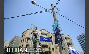 پلاک کوبی خیابان «مهران دوستی» در منطقه شش 37