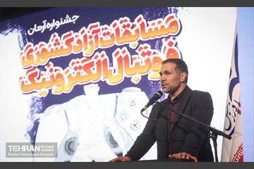 جام بازی‌های الکترونیکی 6