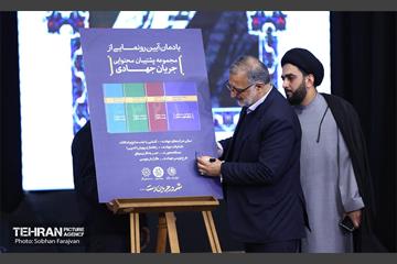 رویداد «جریان» 22