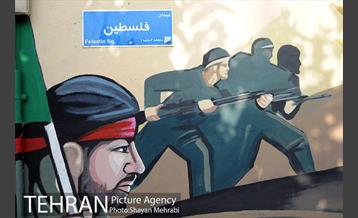 میدان فلسطین 7