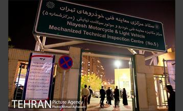 شبگردی خبرنگاران در مراکز معاینه فنی خودرو 32
