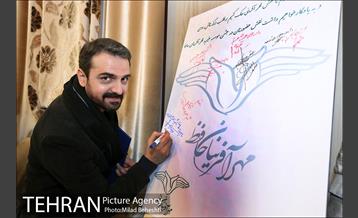 جشن افتتاح موسسه خیریه مهرآفرینان حافظ‎ 24