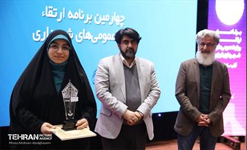 اختتامیه چهارمین دوره رویداد بارش 18