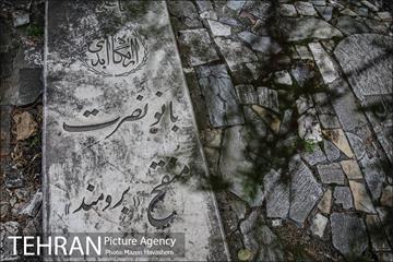 گورستان ظهیرالدوله 6