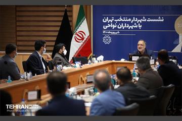 نشست شهردار منتخب تهران با شهرداران نواحی 13