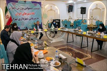 نشست مدیران ورزش بانوان کلانشهرهای ایران 2