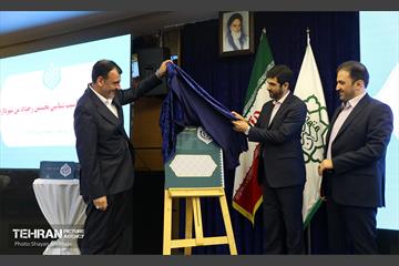 نشست نخستین رویداد من شهردارم 2