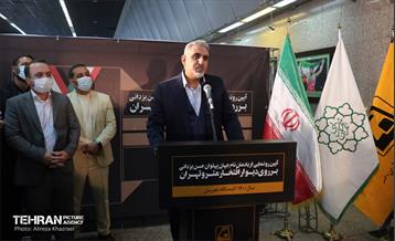 مراسم رونمایی از اولین « قطعه یادمان » دیوار افتخار متروی تهران 7