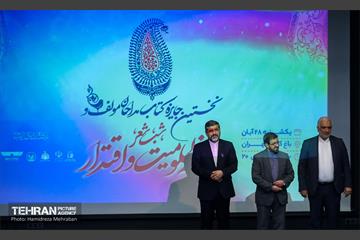 همایش تجلیل از مداحان مولف و شب شعر غزه 10