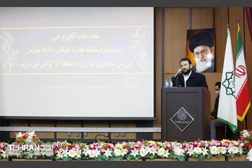 آیین تجلیل از پرسنل سامانه های مدیریت شهری ۱۳۷ و نظارت همگانی ۱۸۸۸