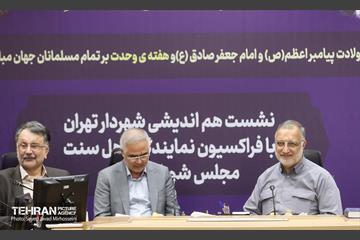 نشست هم اندیشی شهردار تهران با فراکسیون نمایندگان اهل سنت مجلس شورای اسلامی 15