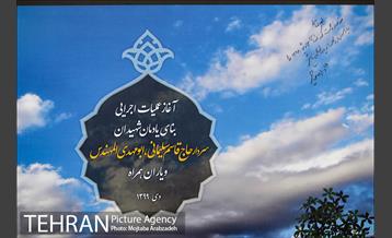 مراسم آغاز عملیات اجرای بنای یادمان شهید سلیمانی 44