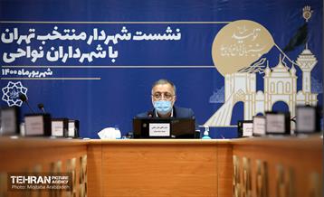 نشست شهردار منتخب تهران با شهرداران نواحی 6