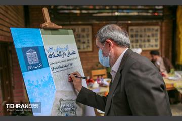 آئین رونمایی از کتاب "علمای دارالخلافه" 31