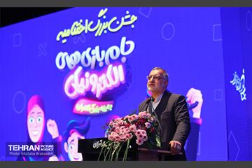 اختتامیه جام بازی‌های الکترونیکی 33