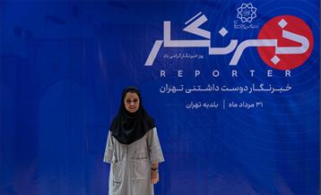 خبرنگار دوست داشتنی تهران 44