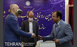 آیین رونمایی از  کتاب های سازمان نوسازی  5