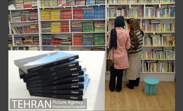 مرکز تبادل کتاب 26