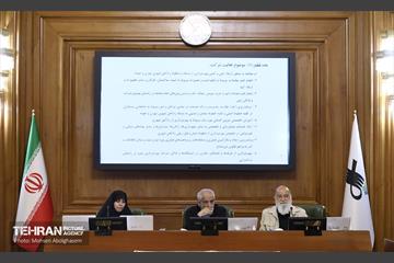 دویست‌و‌پنجاه‌وسومین جلسه شورای اسلامی شهر تهران 7