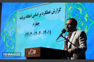 سلسله نشست‌های هم‌اندیشی شهر آرمانی 11
