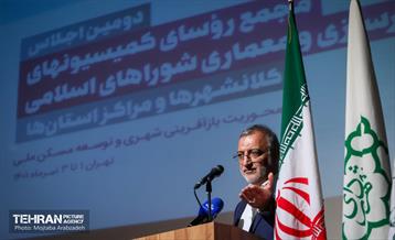 دومین اجلاس مجمع روسای کمیسیون‌های شهرسازی و معماری  22