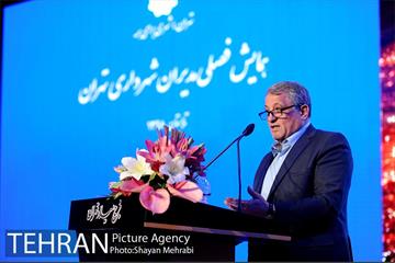 همایش فصلی مدیران شهرداری تهران 18