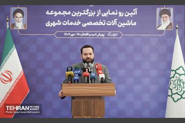 آیین رونمایی از بسته توسعه ماشین آلات تخصصی حوزه خدمات شهری 38
