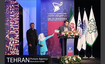 اختتامیه چهاردهمین جشنواره بین‌المللی فیلم مقاومت 4